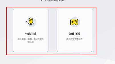 YY开播怎么捕捉窗口屏幕(YY开播捕捉窗口屏幕的操作方法)