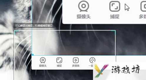 YY开播怎么捕捉窗口屏幕(YY开播捕捉窗口屏幕的操作方法)
