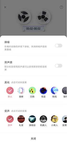 喜马拉雅录音如何变声(喜马拉雅录音变声的方法)