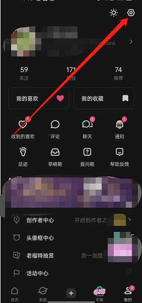 LOFTER如何隐藏个人关注流评论
