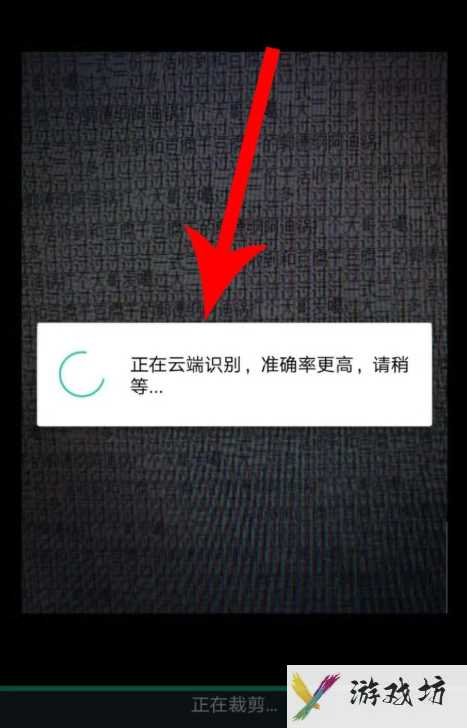 《扫描全能王》识别提取图片文字的操作方法