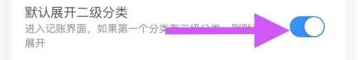 松鼠记账如何删除分类(松鼠记账删除分类的方法)
