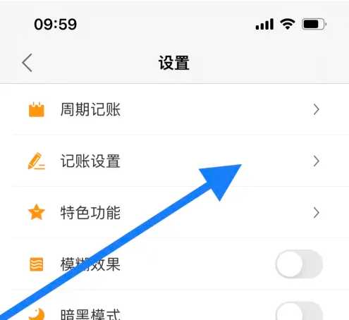 松鼠记账如何调整记账周期(松鼠记账调整记账周期的方法)