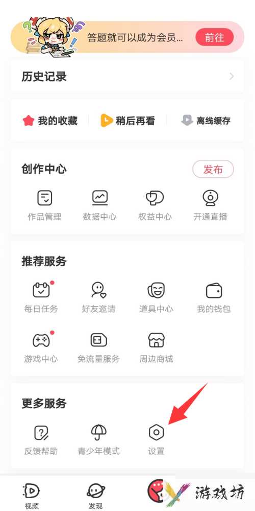 acfun怎么修改密码(acfun修改密码的方法)