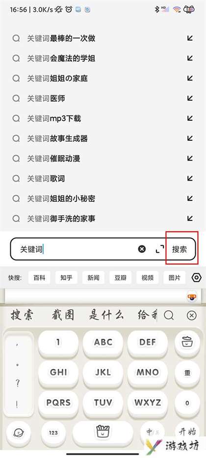 夸克如何用关键词搜索(夸克用关键词搜索的方法)