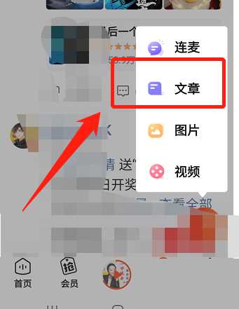 喜马拉雅如何发布文章(喜马拉雅发布文章的方法)