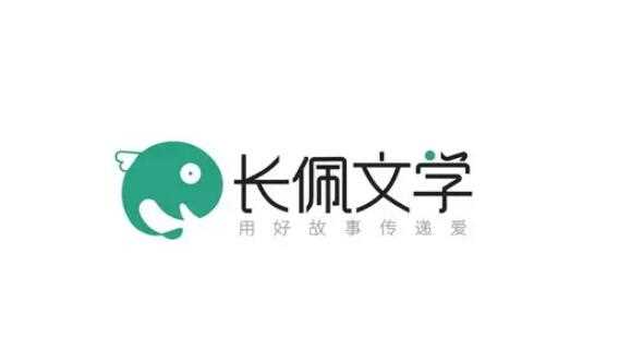 长佩文学是什么(长佩文学网站在线阅读)