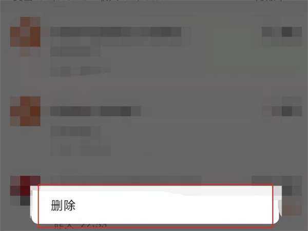 花呗删除消费记录的操作方法