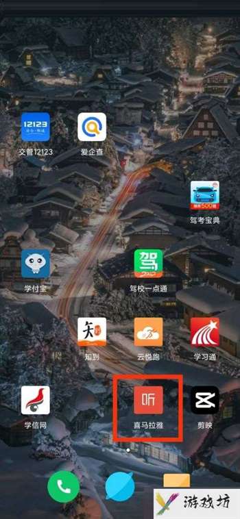喜马拉雅fm怎么选择音质(喜马拉雅fm选择音质的方法)