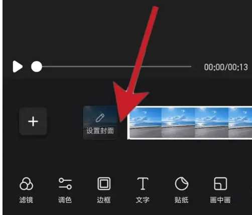 wink怎么剪辑(wink剪辑的方法)