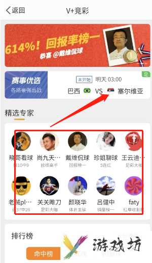 微博世界杯参与猜冠军的方法