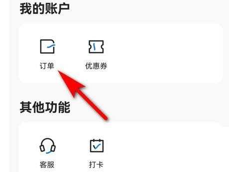学浪在哪查找个人订单(学浪查找个人订单的方法)