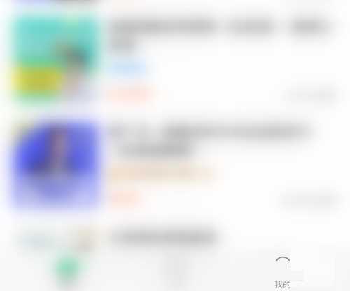 学浪如何关闭消息提醒(学浪关闭消息提醒的方法)