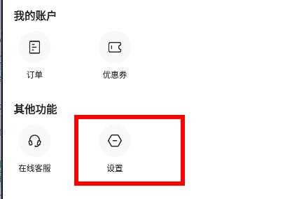 学浪app怎么更换手机号(学浪app更换手机号的方法)