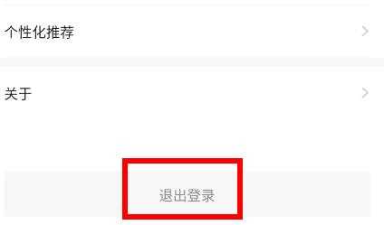 学浪app怎么更换手机号(学浪app更换手机号的方法)