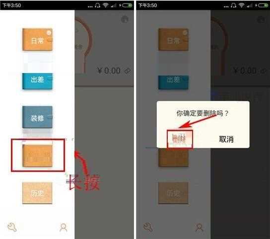松鼠记账如何删除账本(松鼠记账删除账本的方法)