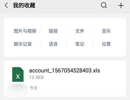 松鼠记账怎么导出账单(松鼠记账导出账单的方法)