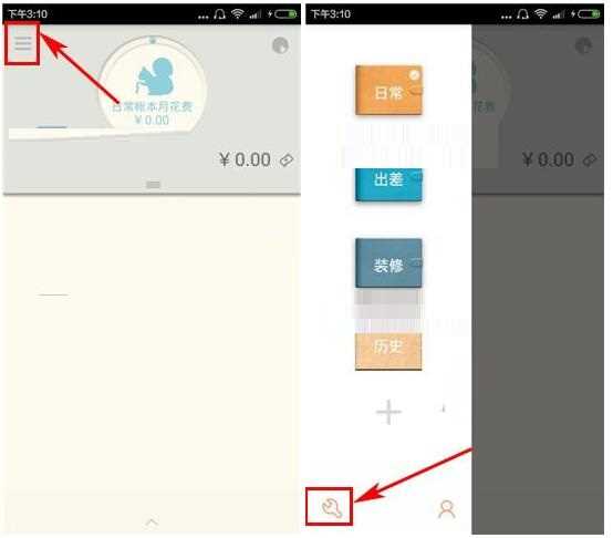 松鼠记账设置预算的详细操作方法与步骤