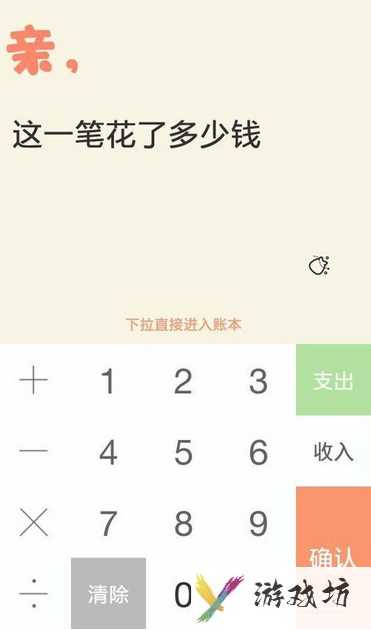 松鼠记账怎么用(松鼠记账操作方法)