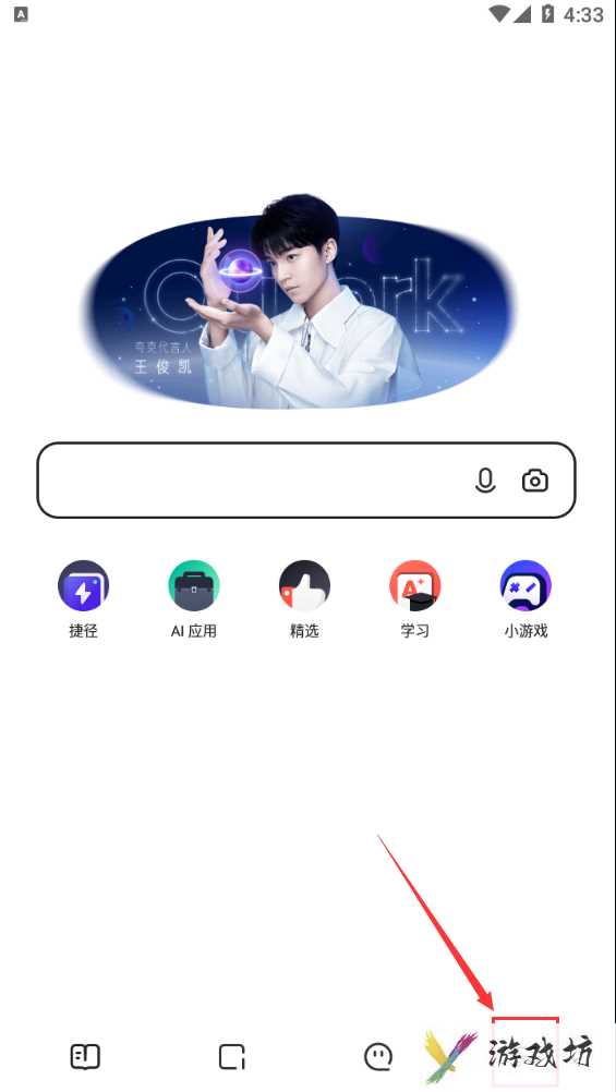 夸克浏览器云加速如何打开