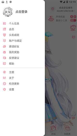 兽耳助手如何使用