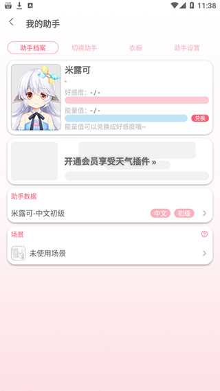 兽耳助手如何使用