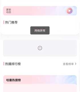 哇塞fm怎么下载音频