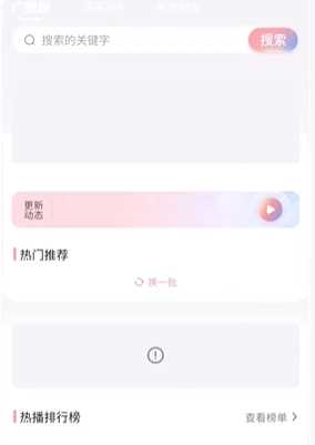 哇塞fm怎么注销账号