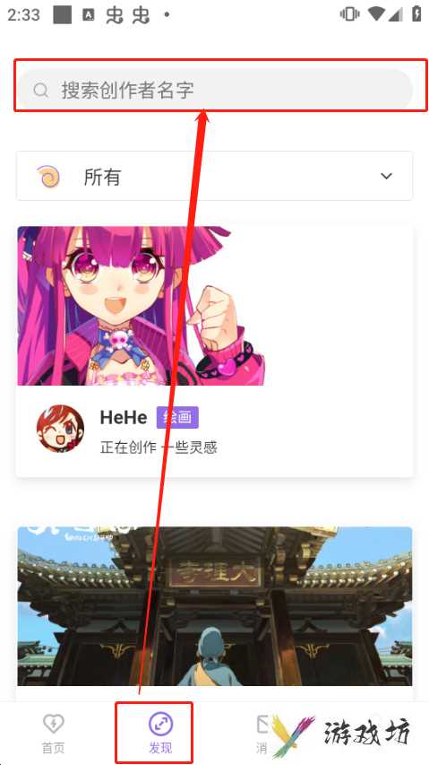 爱发电怎么搜索作品