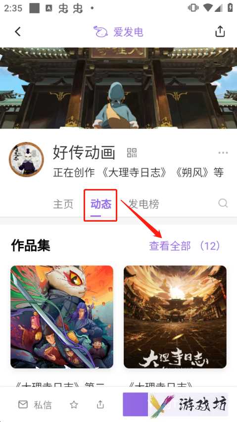 爱发电怎么搜索作品