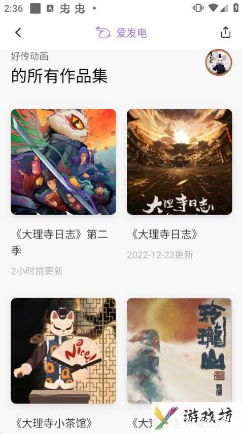 爱发电怎么搜索作品