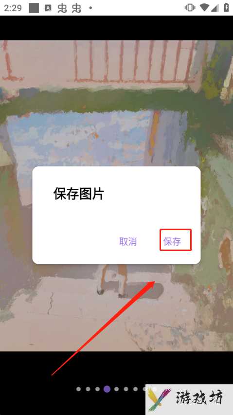 爱发电怎么保存图片