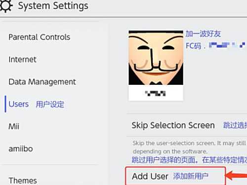switch任天堂如何新增账号