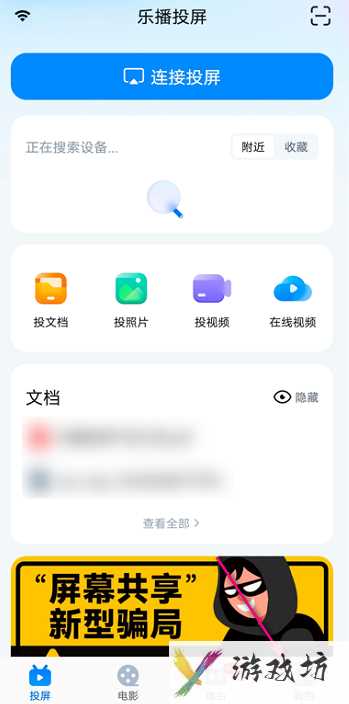 《乐播》投屏动态码率打开方法