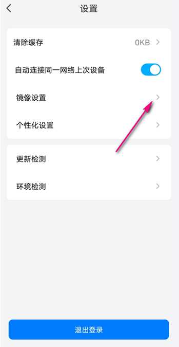 《乐播》投屏动态码率打开方法