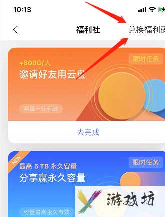 《阿里云盘》年1月15日可用福利码领取