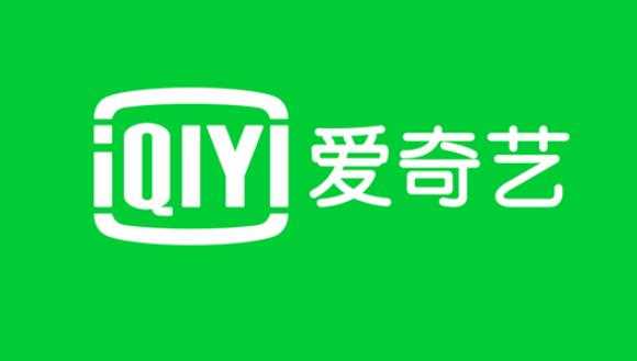 《爱奇艺》480P以上清晰度需开通白金会员
