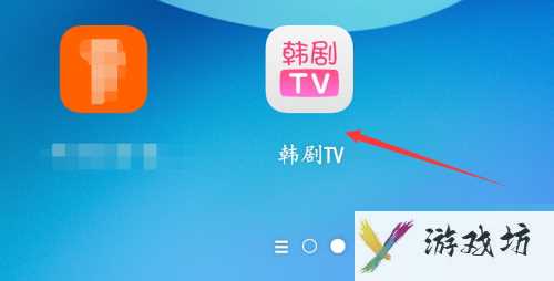 《韩剧tv》使用方法与步骤