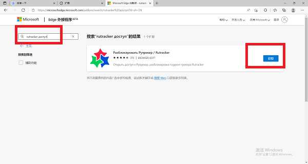 rutracker俄罗斯搜索引擎操作方法