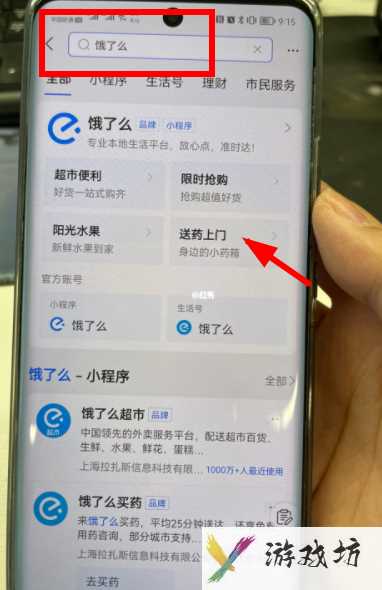 饿了么买药医保卡怎么用(饿了么买药医保卡使用方法)