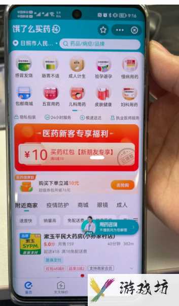 饿了么买药医保卡怎么用(饿了么买药医保卡使用方法)