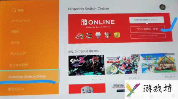 switch七天会员如何重复领取