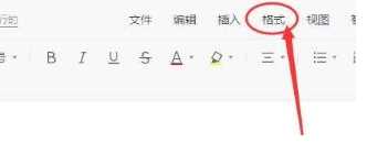 《腾讯文档》添加访客水印的操作方法