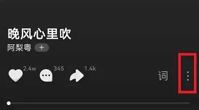 汽水音乐如何导入本地音乐