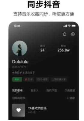 汽水音乐如何免费听歌
