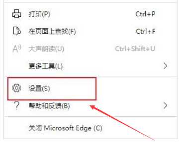 Edge浏览器网页画面卡顿该如何解决