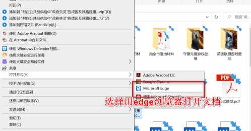 Edge浏览器对PDF文件进行批注怎么操作