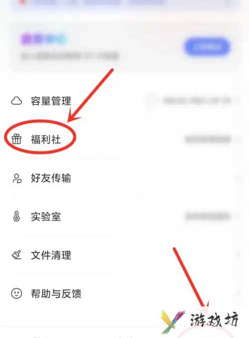 阿里云盘福利码怎么使用