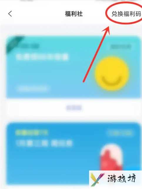 阿里云盘福利码怎么使用