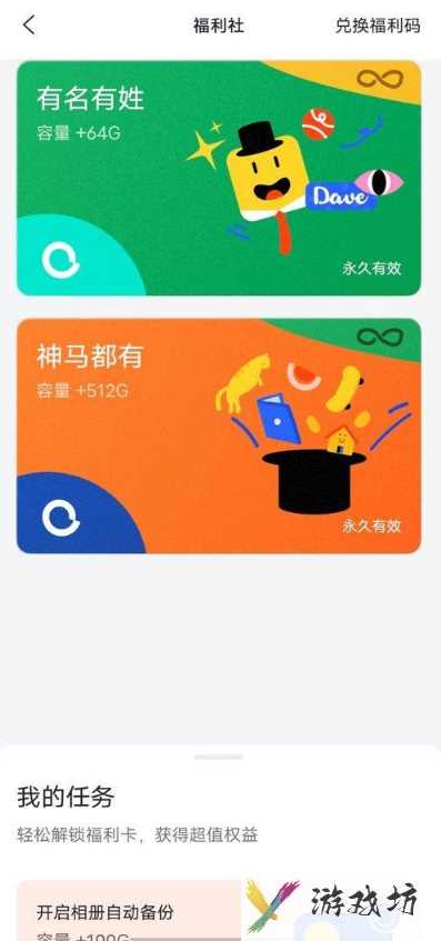 阿里云盘永久容量卡如何兑换